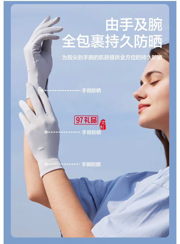 防曬手套薄款長短戶外防紫外線透氣全指防滑開車騎行冰絲定制公司廣告禮品