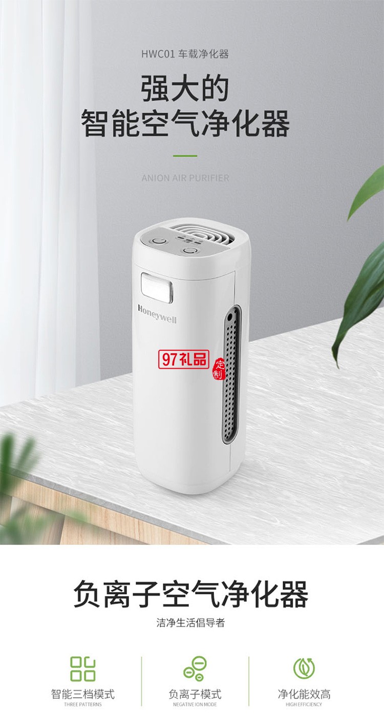 辦公室商用空氣凈化器出租賃除甲醛除霾殺菌定制公司廣告禮品