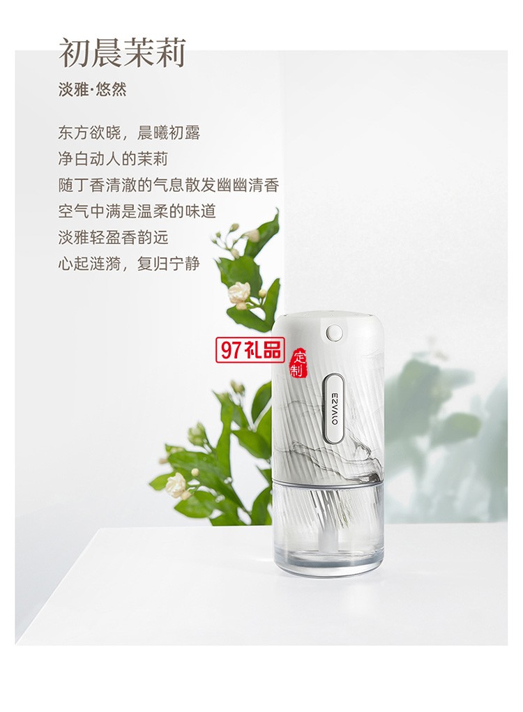 香薰機(jī)臥室?guī)频晟逃么筇贸暡F化便攜迷你小型定制公司廣告禮品