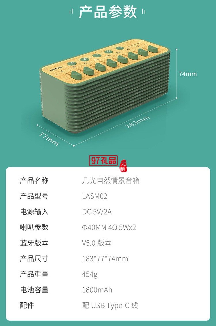 自然情景藍(lán)牙音響店鋪專用便攜式音箱演出定制公司廣告禮品