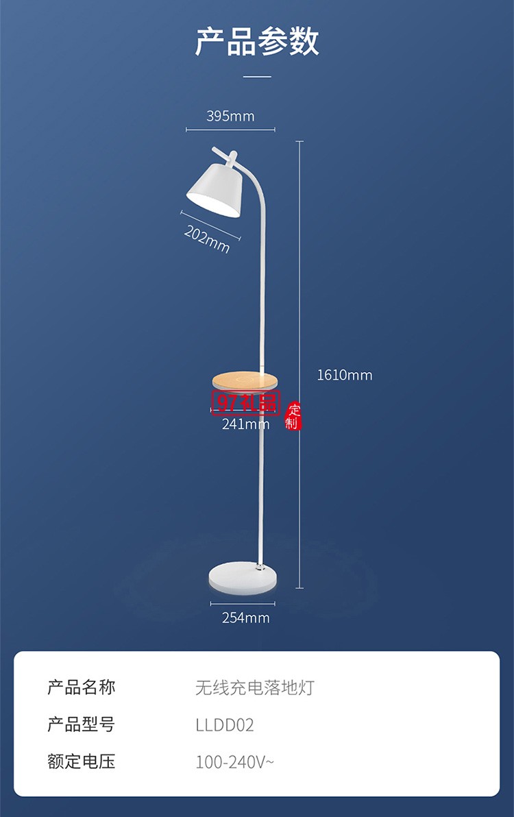 沙發(fā)旁邊手機(jī)充電落地?zé)艨蛷d臥室床頭輕奢無(wú)線充電立式臺(tái)燈定制公司廣告禮品