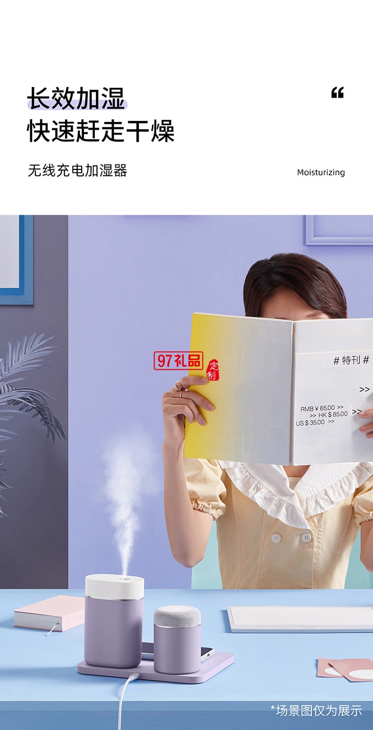 無線小電組合羅蘭紫3件套充電底座 加濕器 拍拍燈套裝定制公司廣告禮品