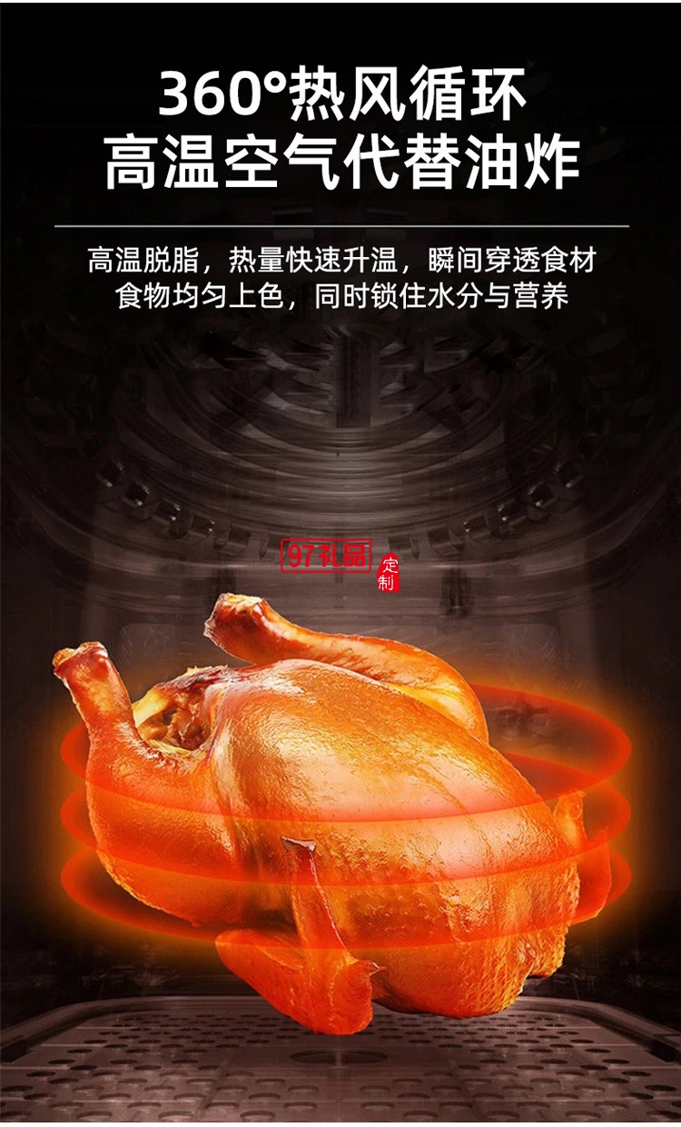 空氣炸鍋新款烤箱大容量智能無油小多功能全自動電一體機(jī)定制公司廣告禮品