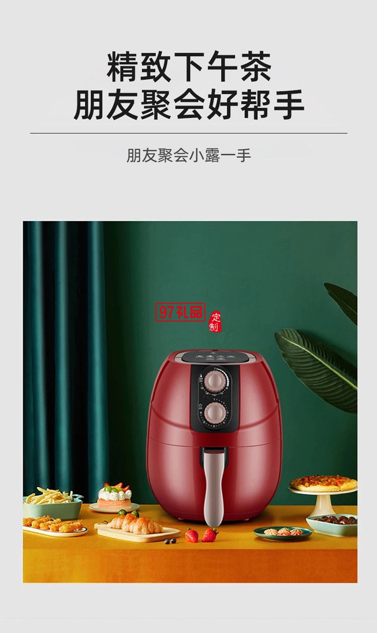 空氣炸鍋新款烤箱大容量智能無油小多功能全自動電一體機(jī)定制公司廣告禮品