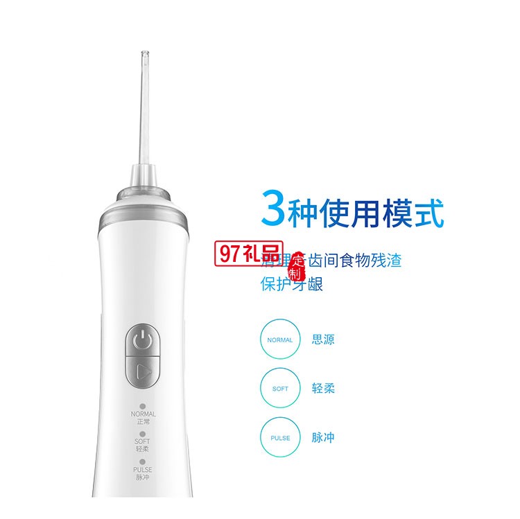 IPX7級(jí)防水低噪音三種使用模式便攜手持式?jīng)_牙器