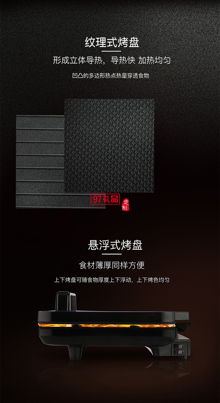 烤串卡導(dǎo)油結(jié)構(gòu)設(shè)計 紋理式烤盤導(dǎo)熱快加熱均勻煎烤機(jī)