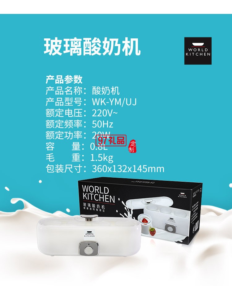 酸奶機(jī)家用小型全自動(dòng)酸奶發(fā)酵機(jī)自制大容量多功能定制公司廣告禮品