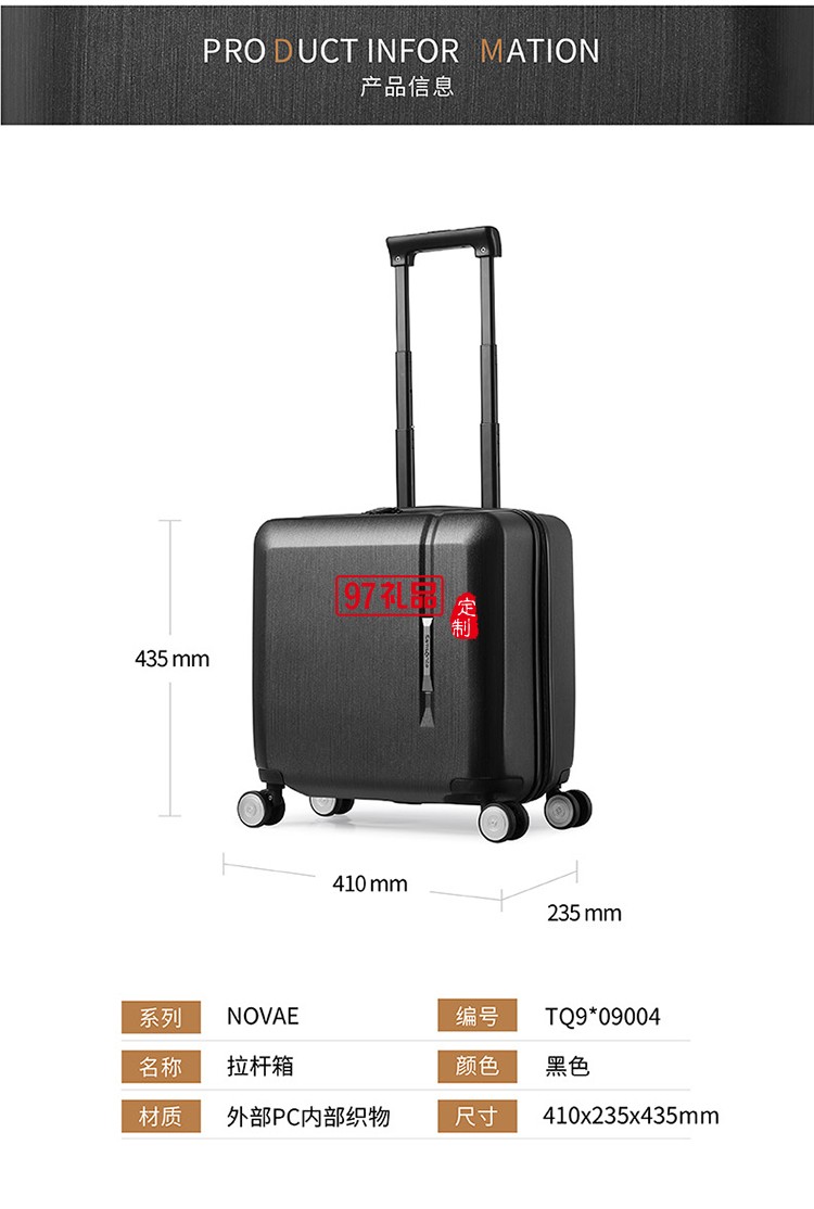 簡(jiǎn)約有形 拉絲表面處理抗刮耐磨新秀麗機(jī)長(zhǎng)箱