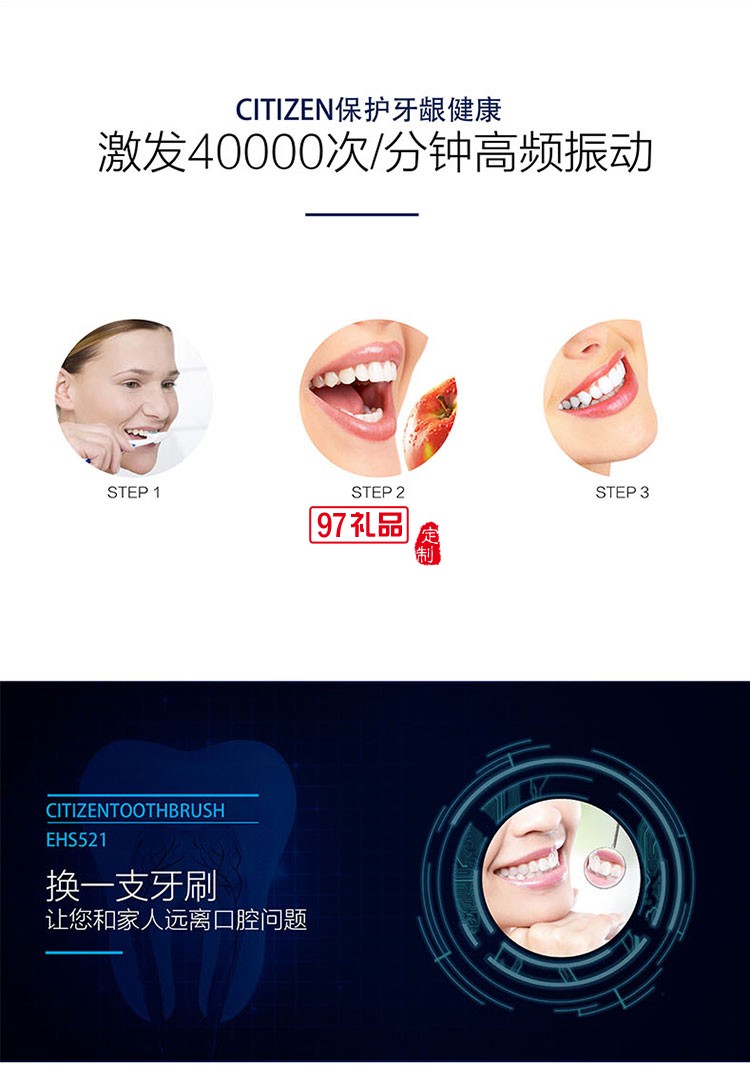 感應(yīng)式充電長時(shí)間續(xù)航IPX7級防水等級電動(dòng)牙刷