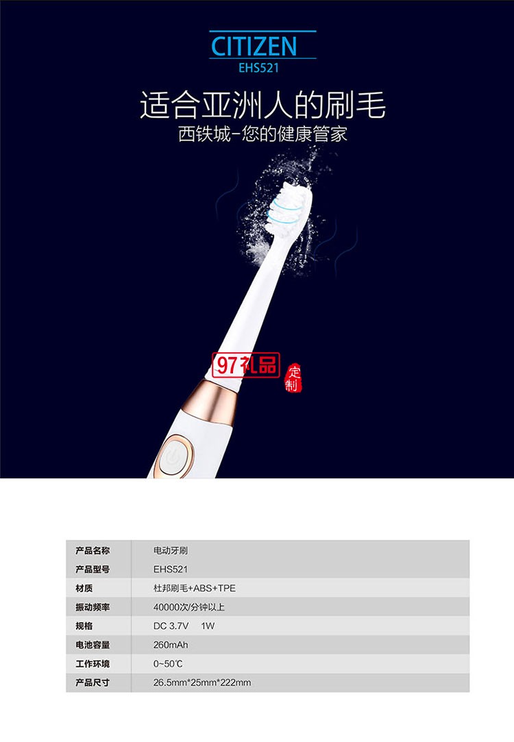 感應(yīng)式充電長時(shí)間續(xù)航IPX7級防水等級電動(dòng)牙刷