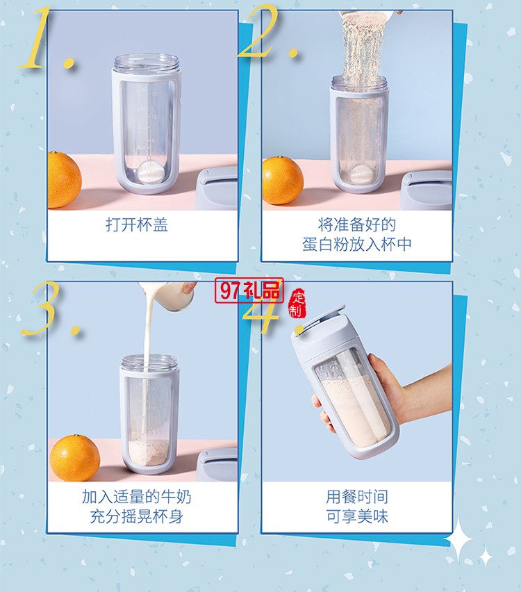 尊享 運動搖搖杯-皓藍(lán)杯內(nèi)有硅膠球蛋白粉奶昔酸奶果醬等快速搖勻
