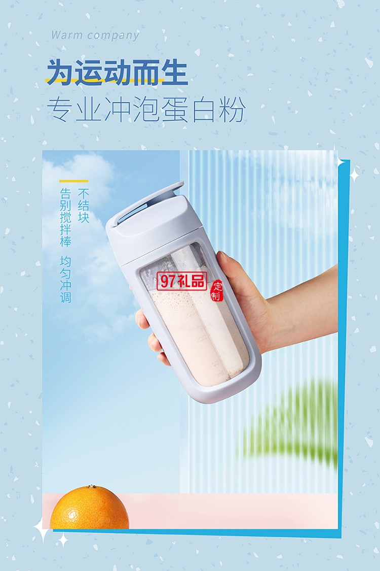 尊享 運動搖搖杯-皓藍(lán)杯內(nèi)有硅膠球蛋白粉奶昔酸奶果醬等快速搖勻