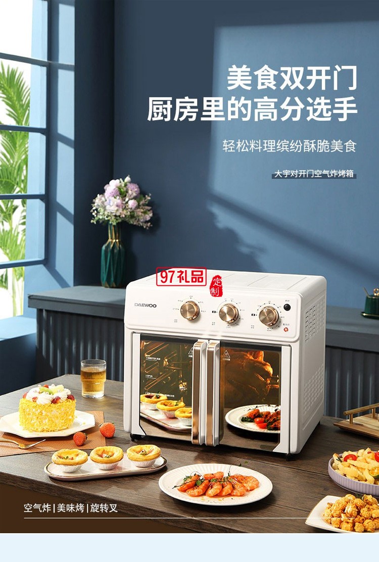 漢堡商用萬(wàn)能烤箱西餐廳熱風(fēng)循環(huán)自動(dòng)噴霧烤雞焗爐風(fēng)爐定制公司廣告禮品