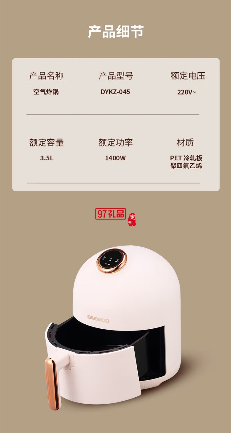 空氣炸鍋新款烤箱大容量智能無油小多功能全自動(dòng)定制公司廣告禮品