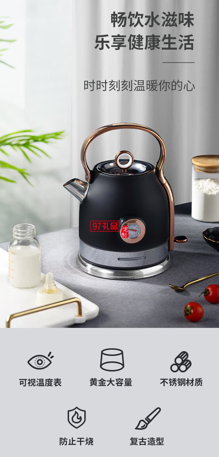 電熱水壺?zé)畨乇匾惑w不銹鋼自動斷電宿舍大容量開水壺定制公司廣告禮品