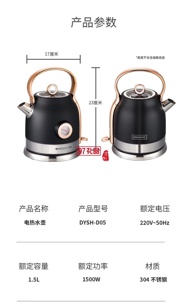 電熱水壺?zé)畨乇匾惑w不銹鋼自動斷電宿舍大容量開水壺定制公司廣告禮品