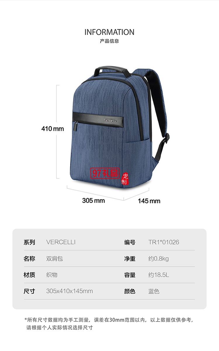 雙色編織面料新秀麗雙肩包藍色