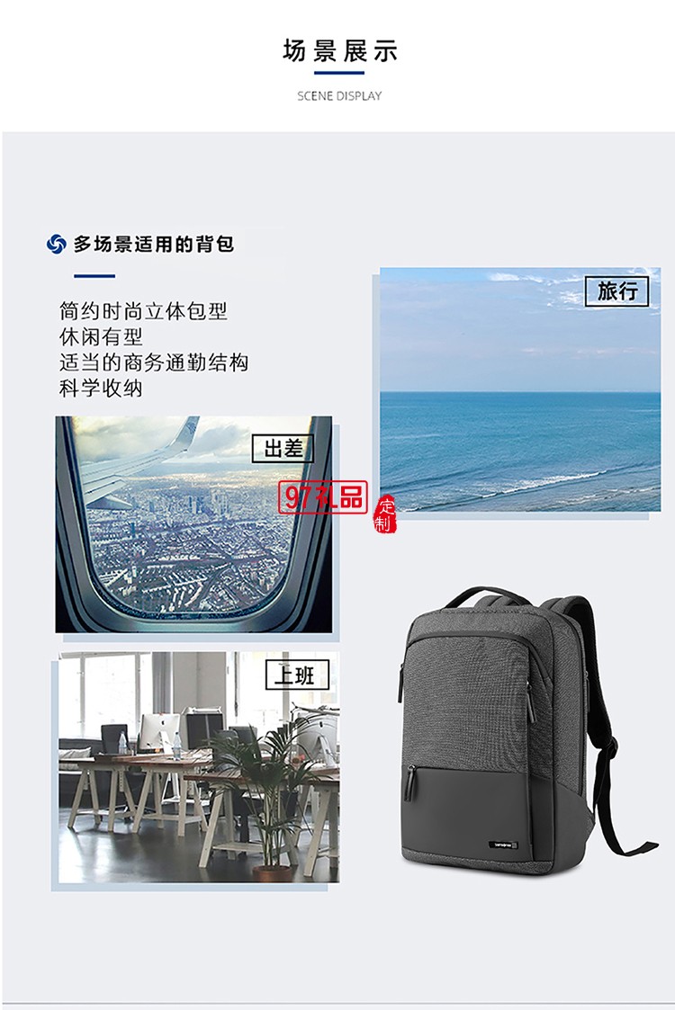 個性商務多隔層設計新秀麗雙肩包-深灰色