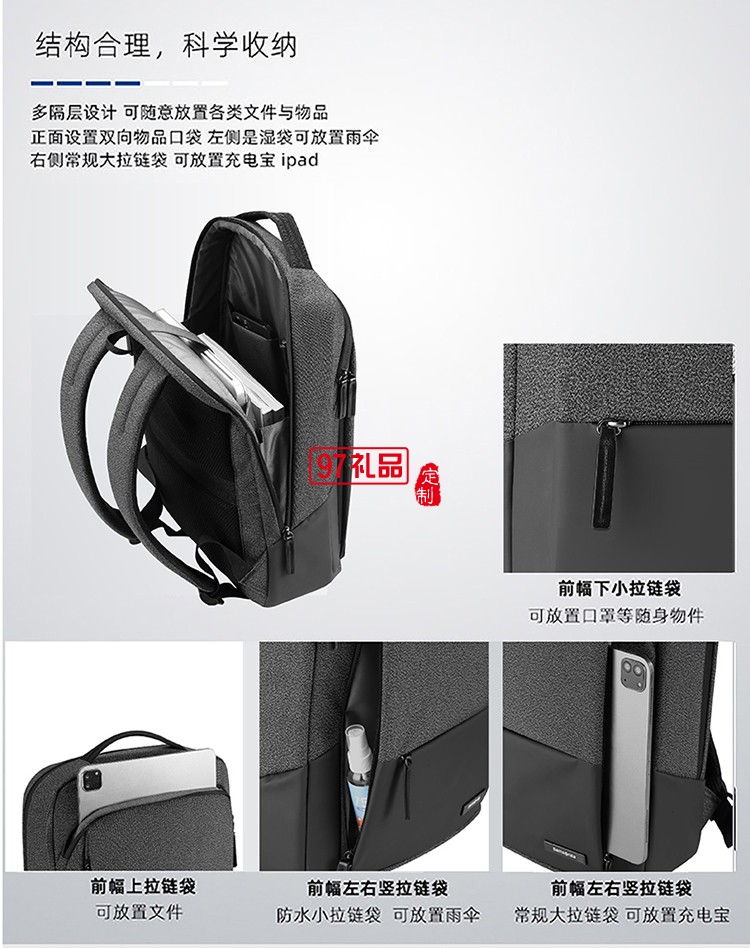 個性商務多隔層設計新秀麗雙肩包-深灰色