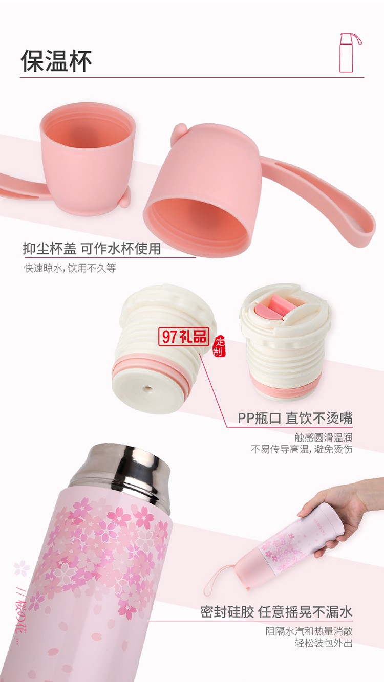 櫻花 不銹鋼保溫杯罐組保溫保冷杯+燜燒罐