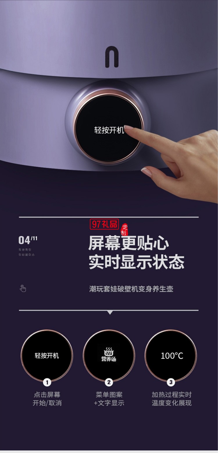 家用輔食多功能全自動(dòng)料理機(jī)豆?jié){機(jī)迷你破壁機(jī)定制公司廣告禮品