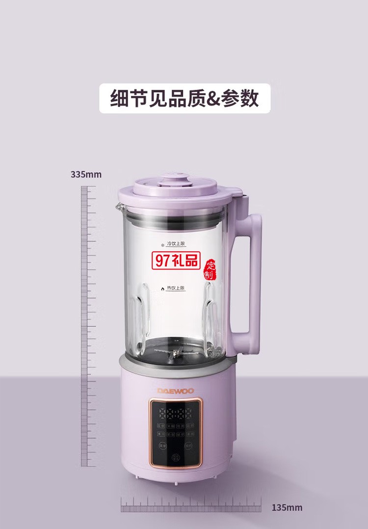 家用輔食多功能全自動料理機豆?jié){機迷你破壁機定制公司廣告禮品