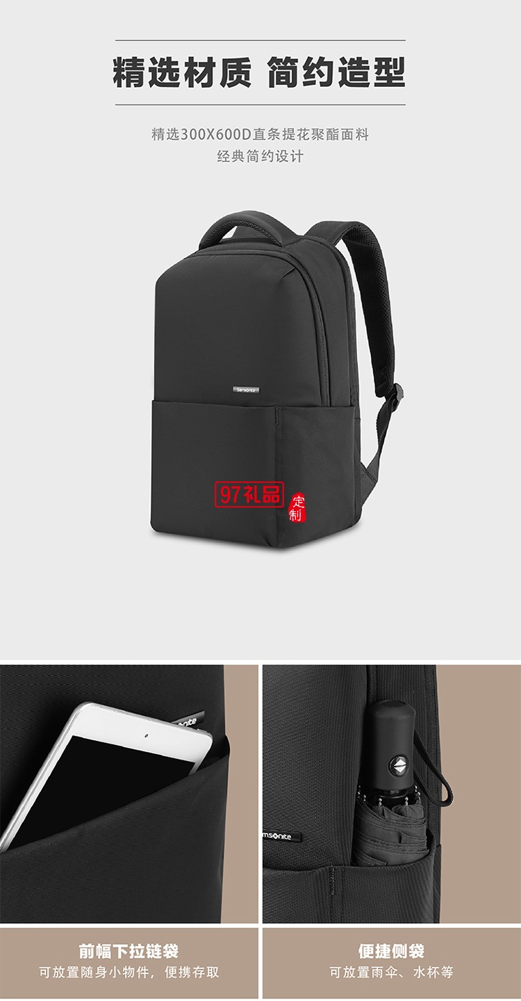 精選材質(zhì)掛靠設(shè)計新秀麗雙肩包