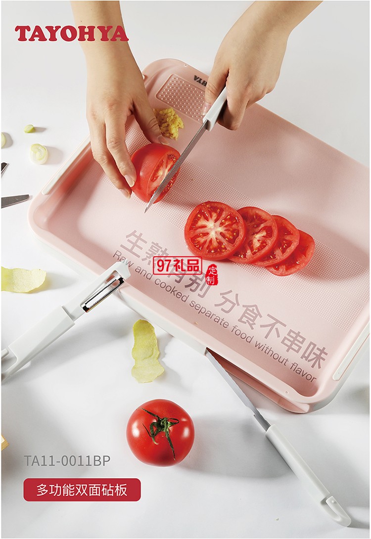 多功能雙面砧板含水果刀、鋸齒刀、輔食剪、水果刨刀等四個配件
