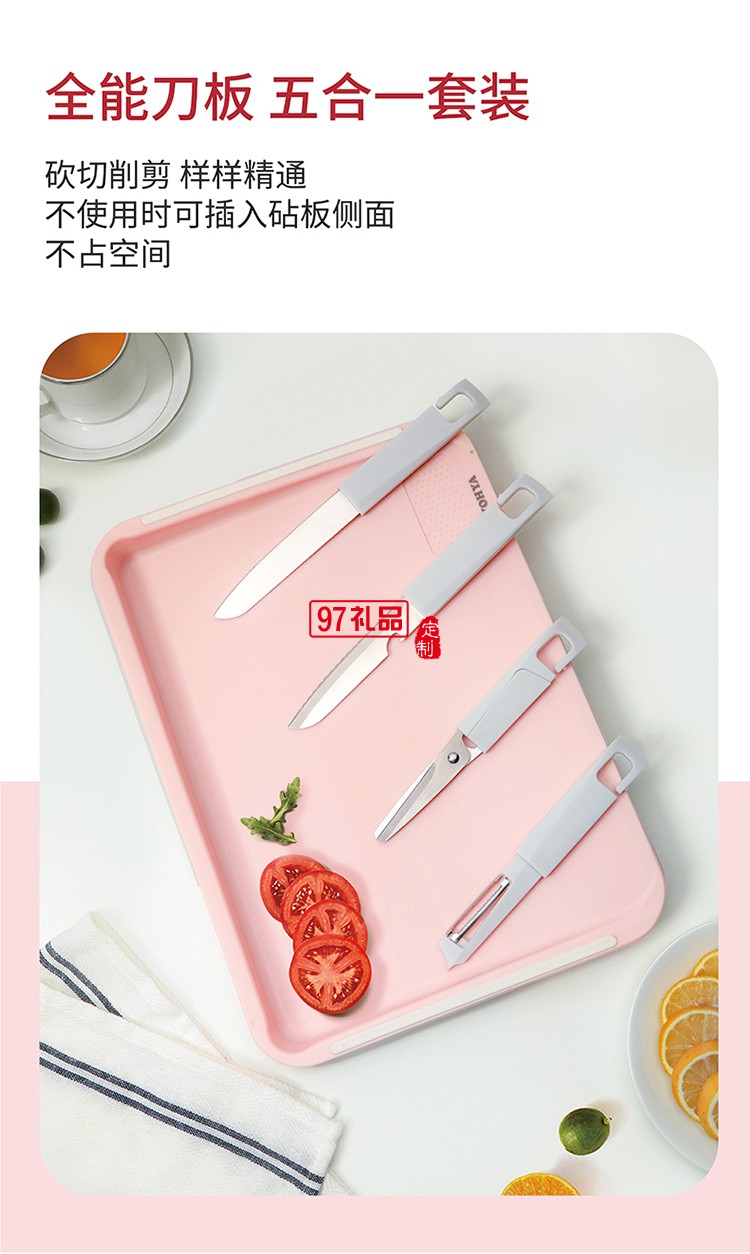 多功能雙面砧板含水果刀、鋸齒刀、輔食剪、水果刨刀等四個配件