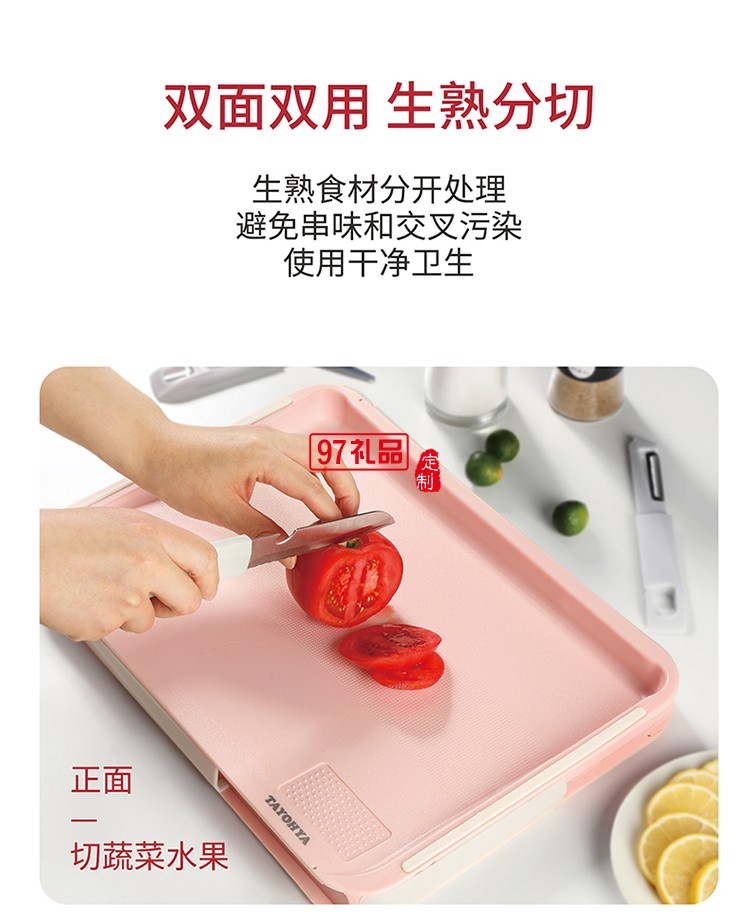 多功能雙面砧板含水果刀、鋸齒刀、輔食剪、水果刨刀等四個配件