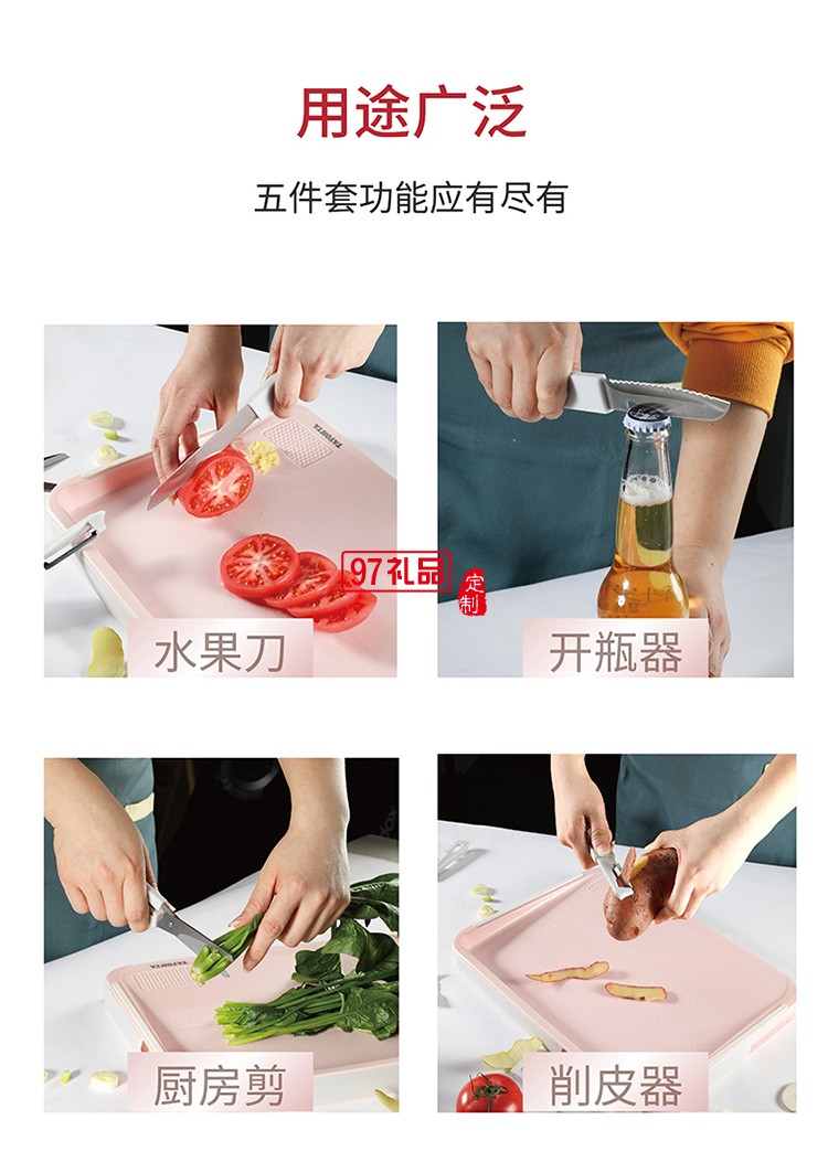 多功能雙面砧板含水果刀、鋸齒刀、輔食剪、水果刨刀等四個配件