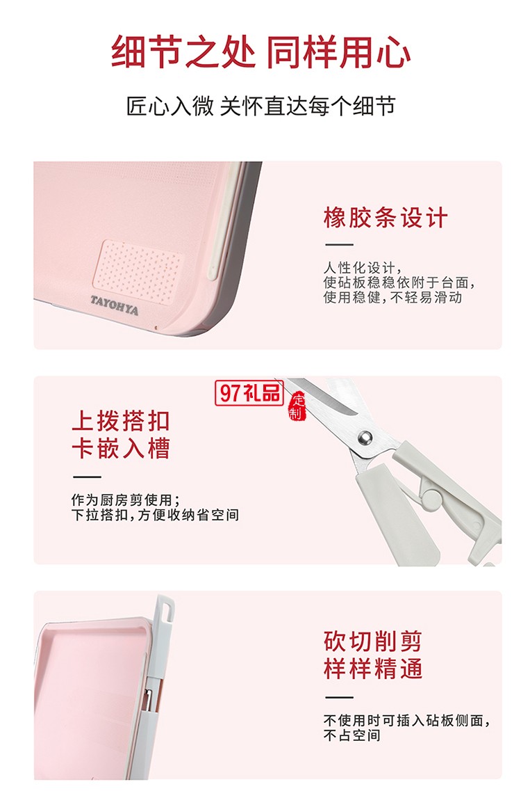 多功能雙面砧板含水果刀、鋸齒刀、輔食剪、水果刨刀等四個配件
