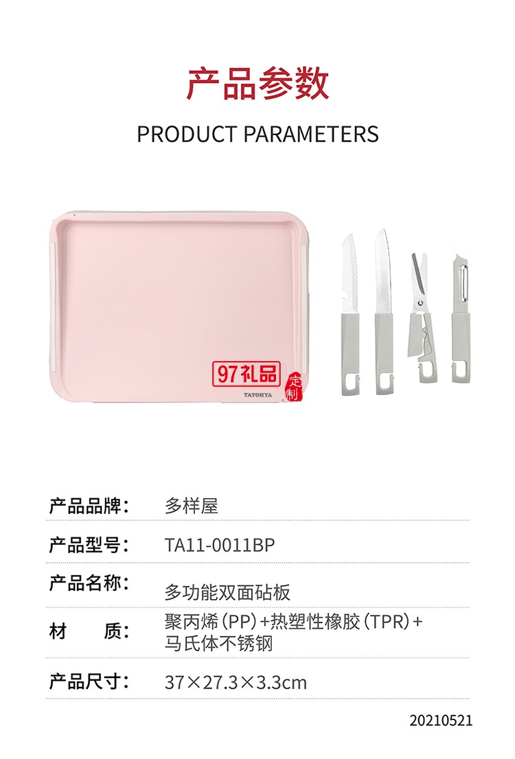 多功能雙面砧板含水果刀、鋸齒刀、輔食剪、水果刨刀等四個配件