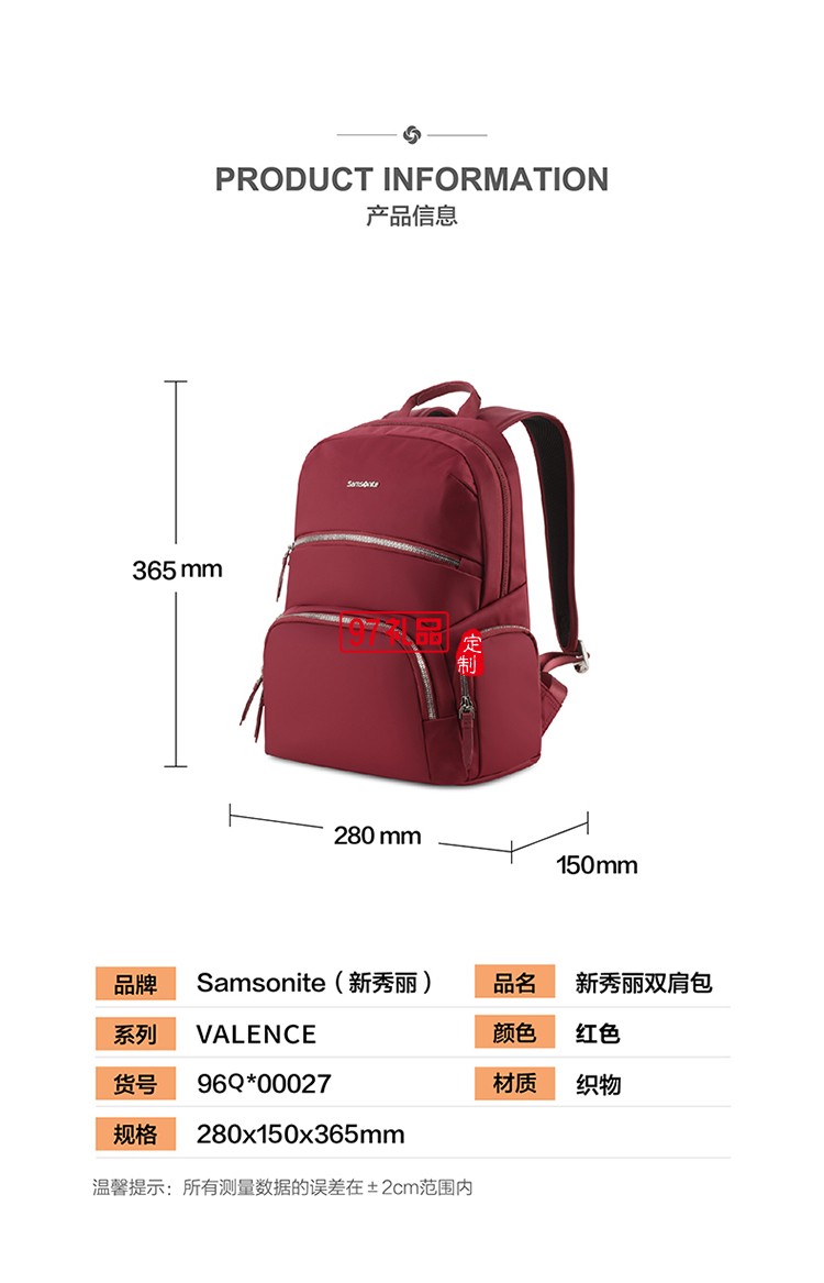 都市簡(jiǎn)約內(nèi)外兼優(yōu)時(shí)尚雙肩包-紅色