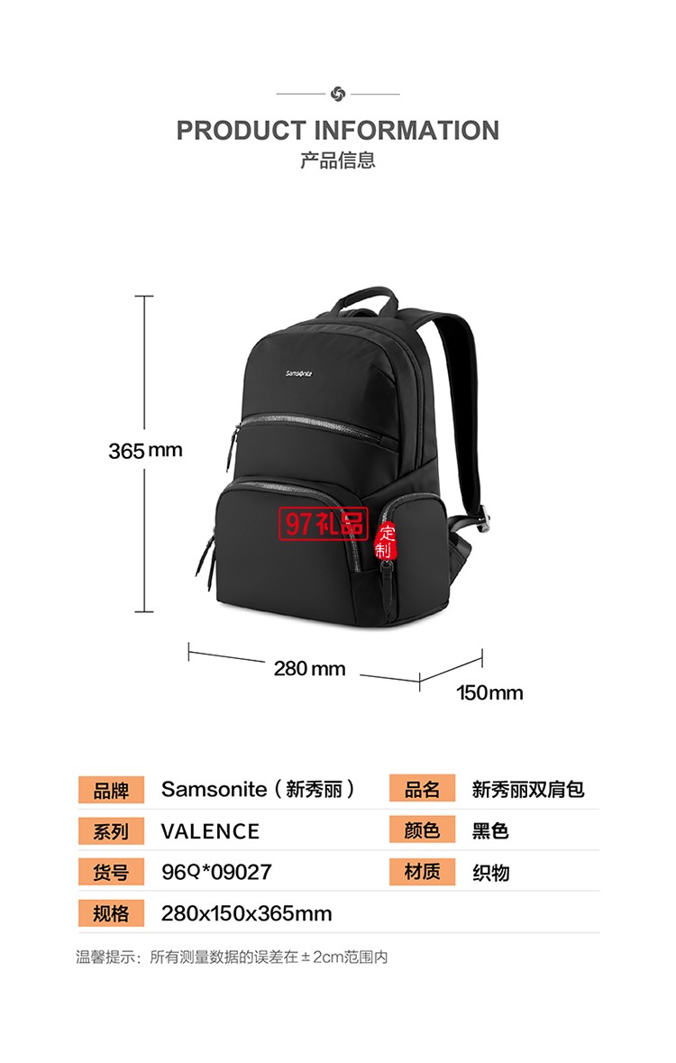 都市簡(jiǎn)約內(nèi)外兼優(yōu)時(shí)尚雙肩包-黑色