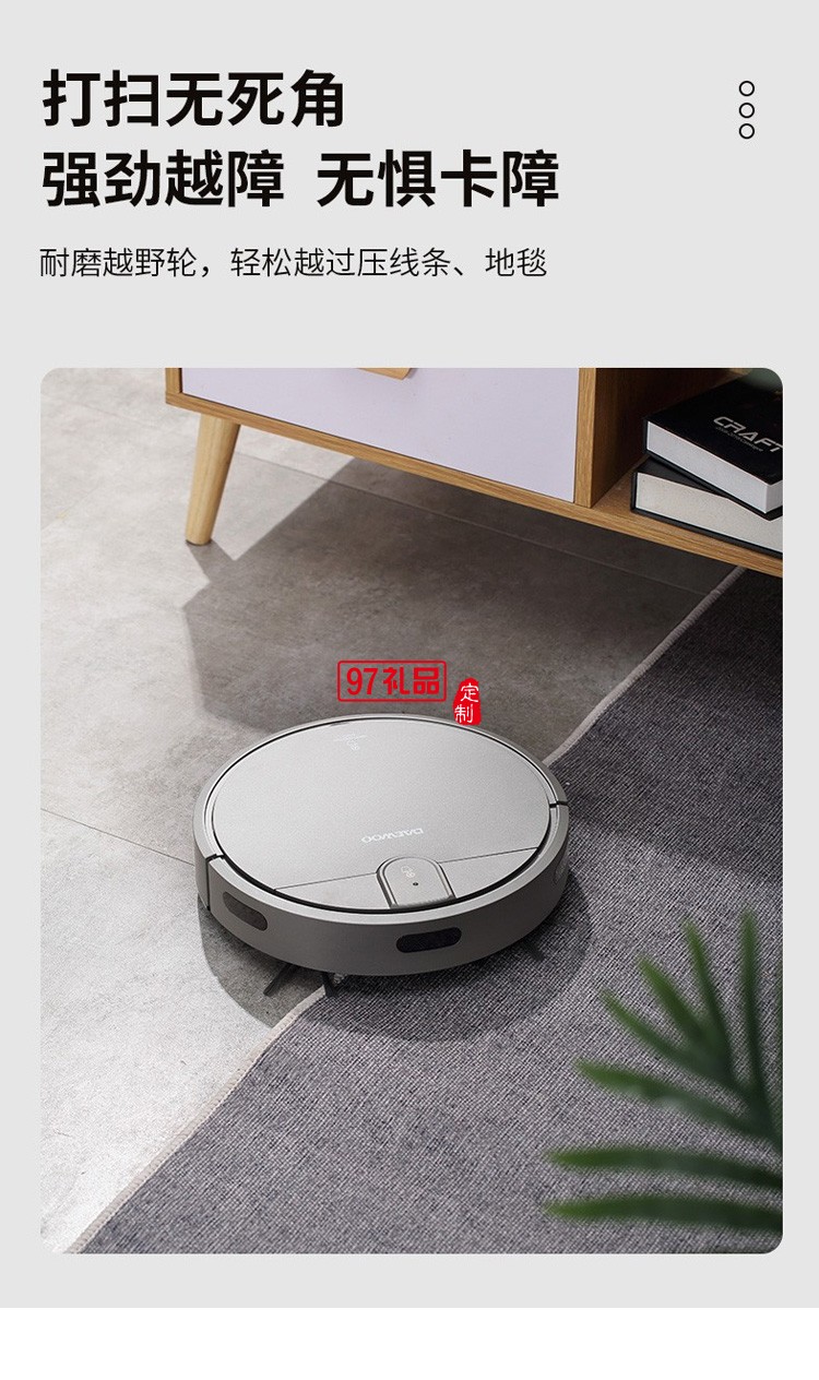 智能·遙控·全方位360°吸塵掃地機器人定制公司廣告禮品