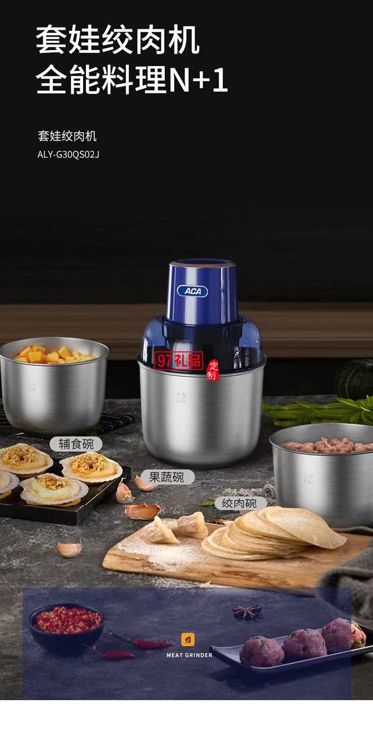 絞肉機一機三碗設計10秒快速絞肉快慢檔ALY-G30QS02J定制公司