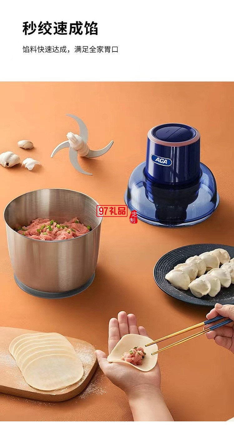 絞肉機一機三碗設計10秒快速絞肉快慢檔ALY-G30QS02J定制公司