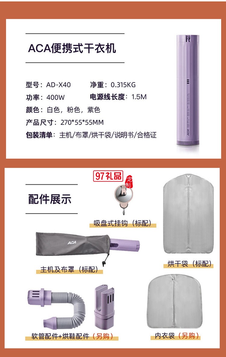 便攜式烘干機(jī)暖被機(jī)烘被機(jī)速干衣器小型烘衣機(jī)除螨干衣機(jī)定制公司廣告禮品