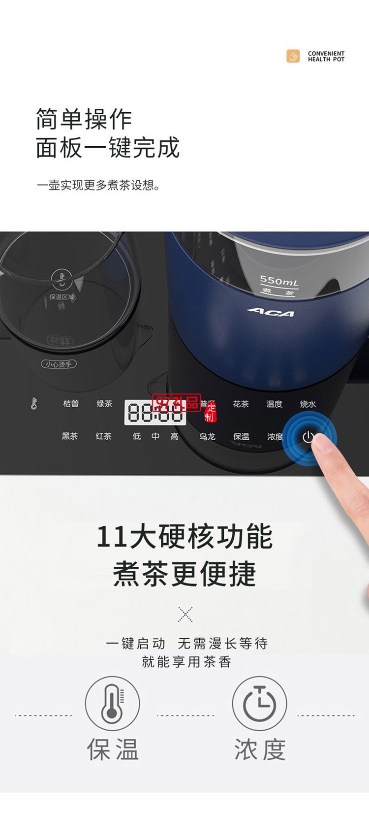 煮茶壺組合恒溫開水壺煮茶器可調(diào)自動(dòng)保溫定制公司廣告禮品