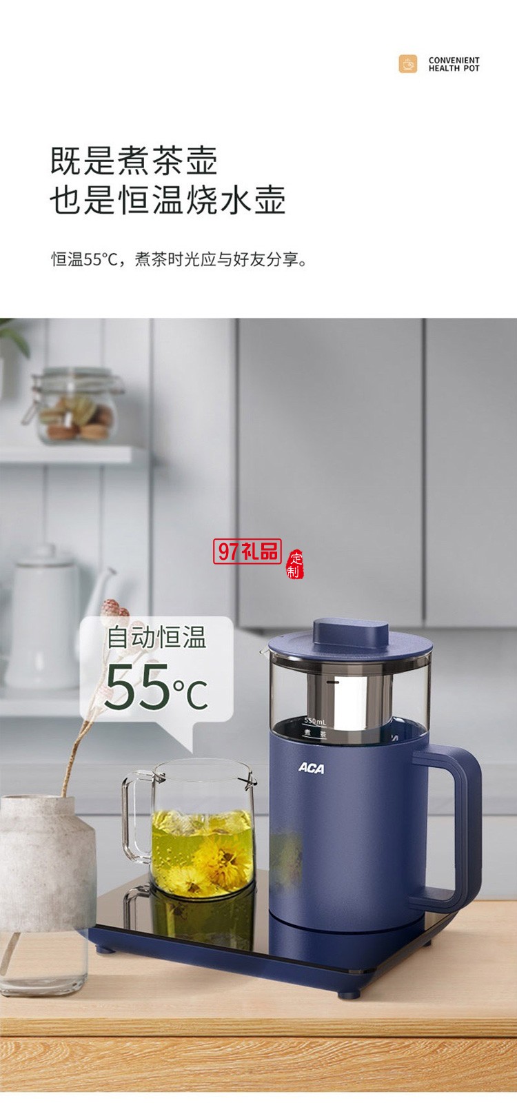 煮茶壺組合恒溫開水壺煮茶器可調(diào)自動(dòng)保溫定制公司廣告禮品