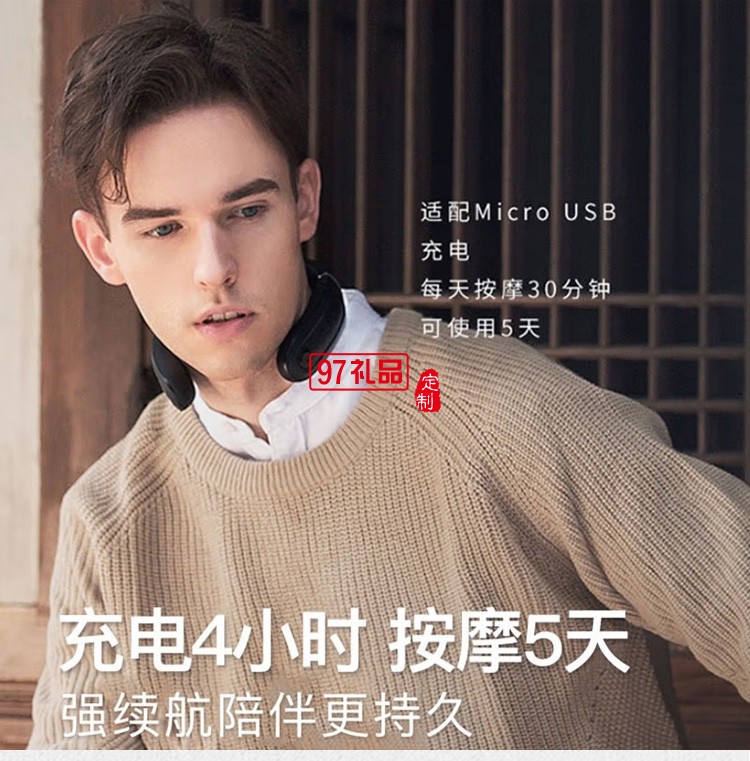 頸椎按摩器 頸椎按摩儀 肩頸按摩器 頸椎經絡針灸護頸儀定制公司廣告禮品