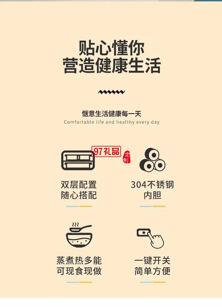 雙層便攜蒸汽飯盒辦公室出差小巧上蒸下煮定制公司廣告禮品