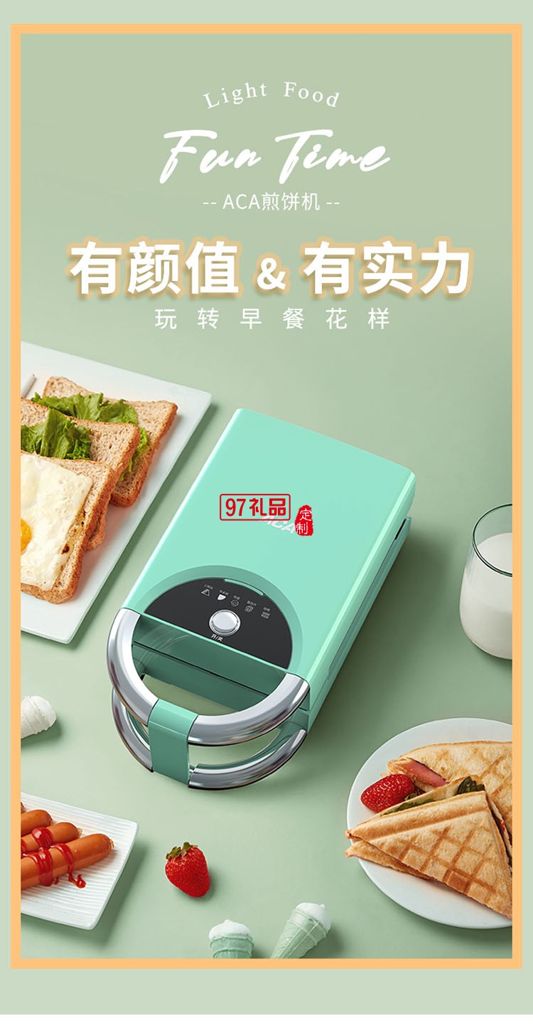 煎烤機(jī)雙面加熱可拆洗煎烤烙餅鍋加深加大深盤電餅鐺定制公司廣告禮品