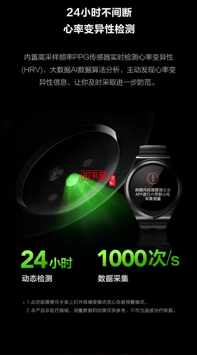 智能手表血壓心電記錄儀血氧檢測長續(xù)航運(yùn)動健康監(jiān)測定制公司廣告禮品