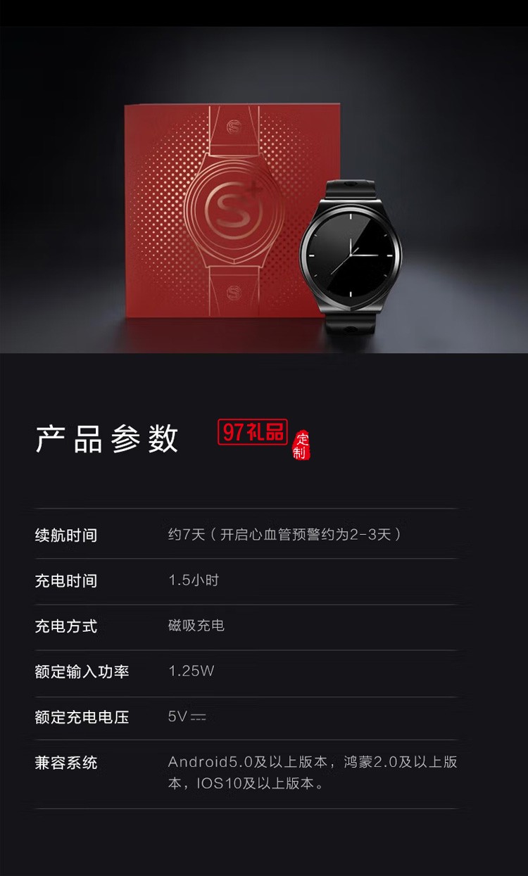 智能手表血壓心電記錄儀血氧檢測長續(xù)航運(yùn)動健康監(jiān)測定制公司廣告禮品