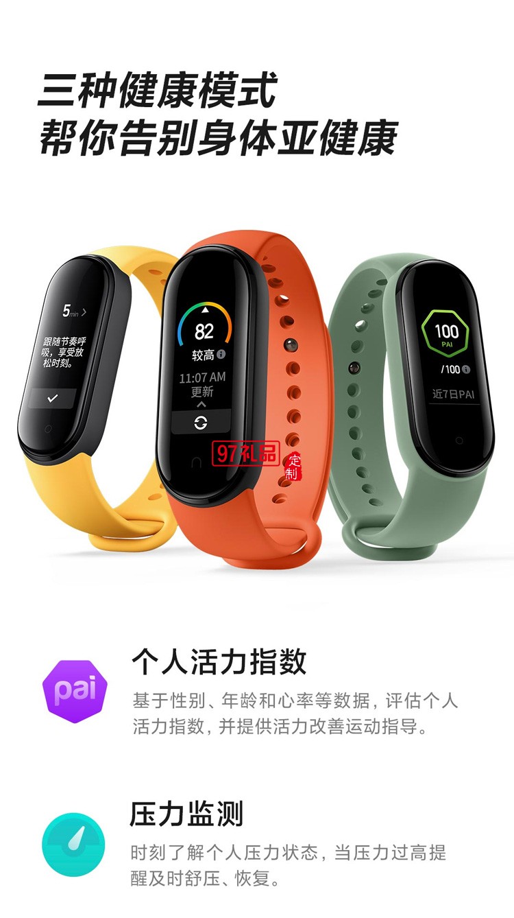 小米手環(huán)5NFC運動手環(huán)心率監(jiān)測多功能智能手表定制公司廣告禮品