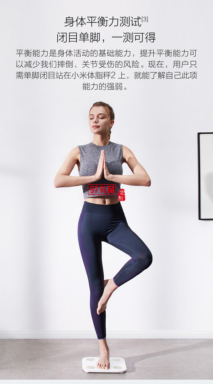 小米體脂秤2智能精準(zhǔn)減肥電子稱(chēng)迷你健康家用體重秤脂肪秤定制公司廣告禮品