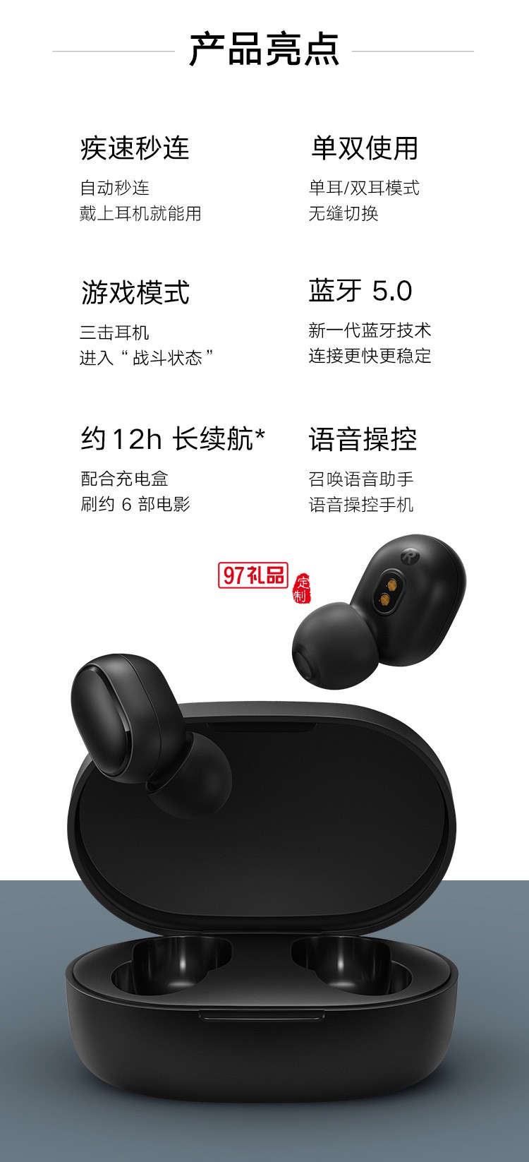小米Redmi AirDots 2真無線藍(lán)牙耳機(jī)定制公司廣告禮品
