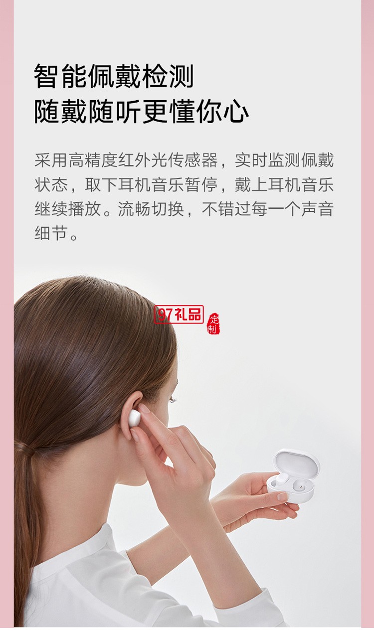 小米R(shí)edmi AirDots3真無(wú)線藍(lán)牙耳機(jī)定制公司廣告禮品